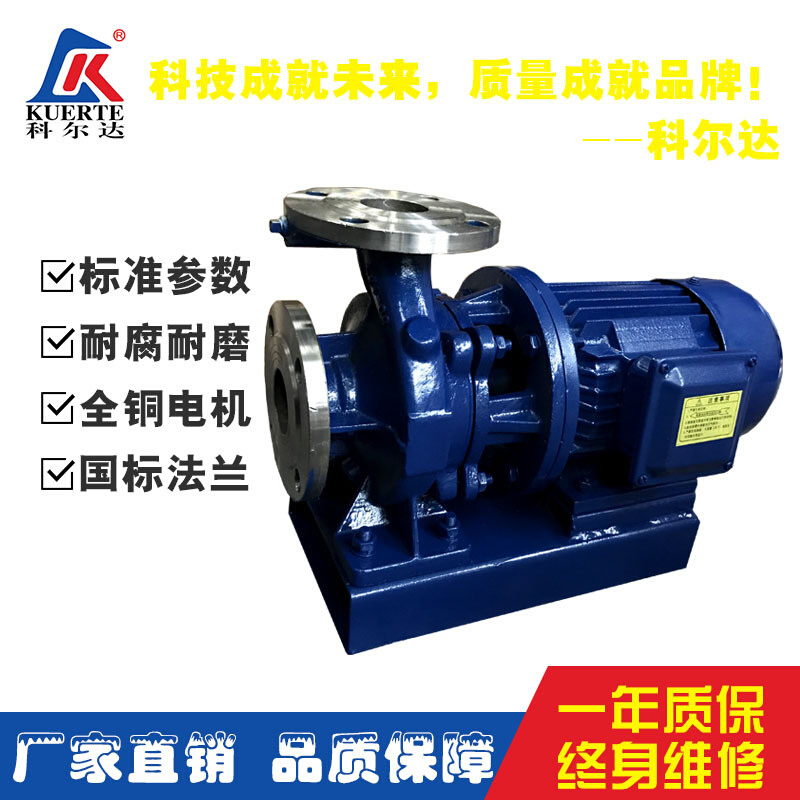 清水泵ISW型单级单吸卧式管道离心泵管道增压泵热水管道清水泵