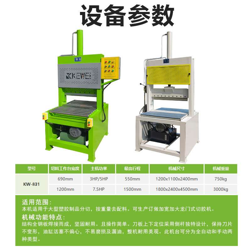 液压切胶机单刀丁晴橡胶切料机PE管塑料尼龙皮革铡刀热销