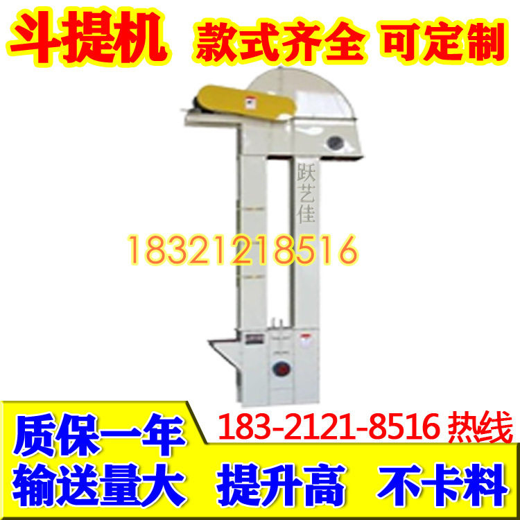 源头产地 斗式提升机不锈钢材质板链上料机环链料斗垂直送料机厂