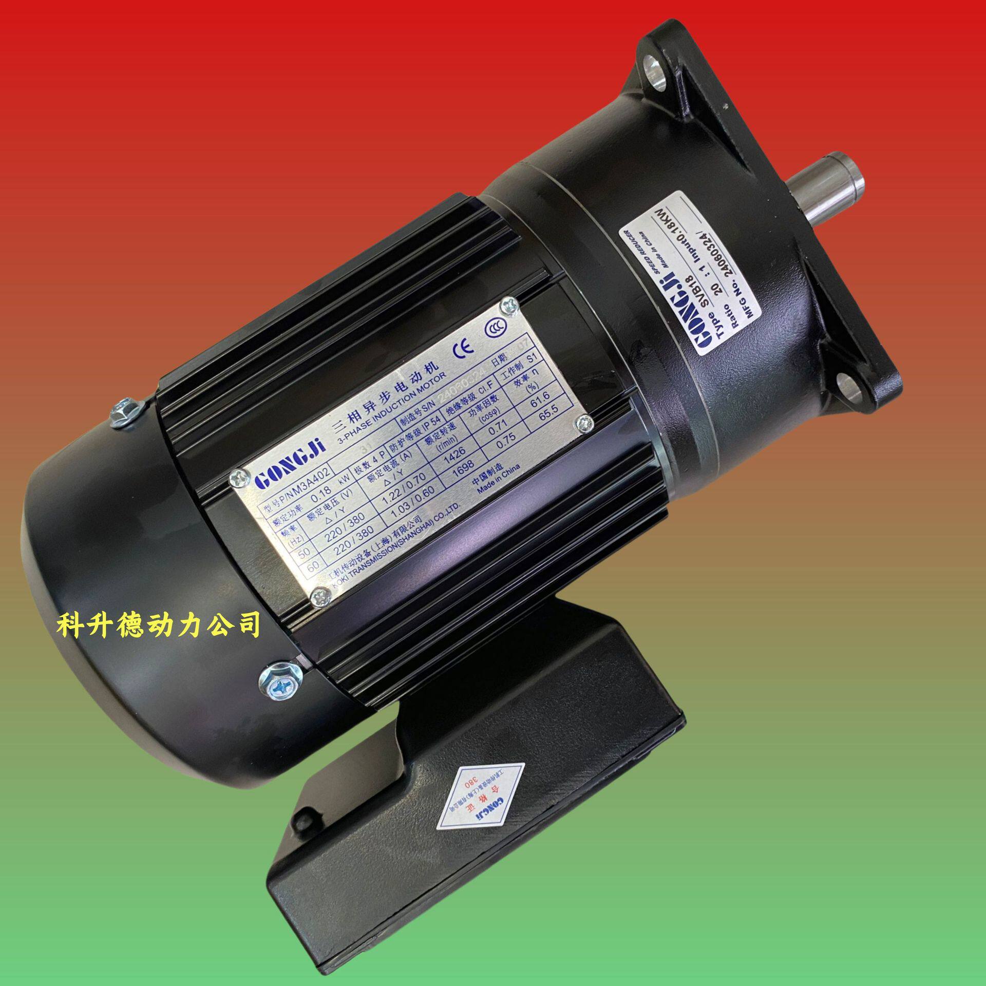 M3A404 1/2HP 0.37KW GONGJI工机减速电机 刹车马达 G518FA 25:1