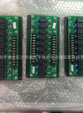 RELAY MIRLE 030508盟立电脑10位继电器板 加热输出板 温度转换板