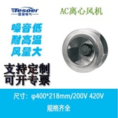 低功耗 长寿命AC离心风机TXB188S 400交流风机性价高