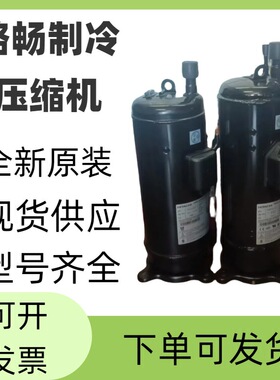 全新原装 E655DHD-65DYG 冷库制冷涡旋式低温中央空调压缩机