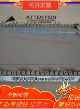 7MBR75VR120-567MBR75U4R120-507MBR75VR1207MBR100VR120-50询