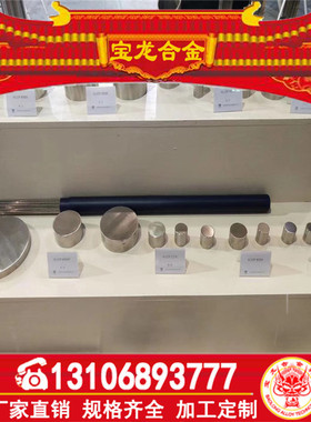 GH984沉淀硬化变形高温合金