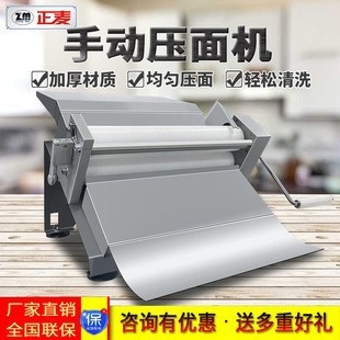 正麦不锈钢加厚手动压面机械小型手工擀面机披萨压皮机馄饨压皮机