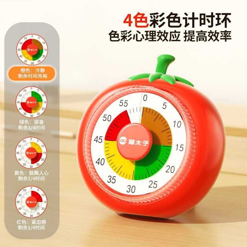?西红柿时钟计时器学习少儿小学生自律定时可视化时间管理器