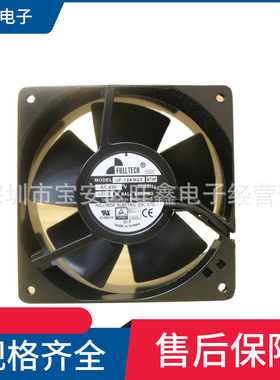 UF12AM23BTHF福佑金属扇叶耐温90°漆包线耐温120°交流散热风扇