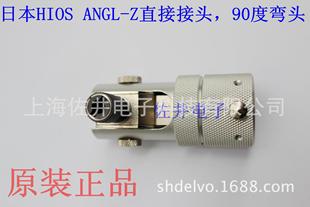 正品 90度弯头 HIOS电批ANGLX 电批转角头 六角接口 原装