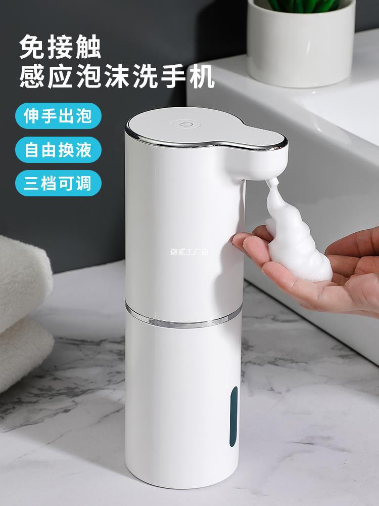智能洗手液机自动感应器洗洁精出泡沫泡泡洗手机电动感应洗手液器
