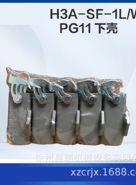 徐工高空作业平台H3A-SF-1L/W-PG11下壳803691855工程机械配件