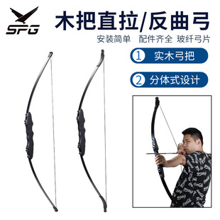 弓箭射箭景区木把直拉弓入门玻纤片分体式反曲弓木质器材厂家直供