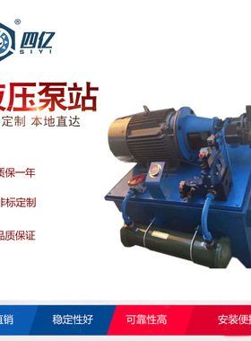 安徽液压系统液压泵站 3KW4KW5.5KW380V