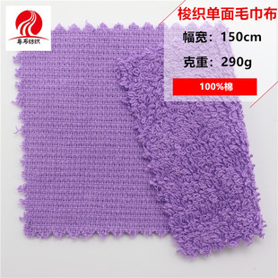 梭织单面毛巾布梭织全棉毛巾布全棉单面毛布布