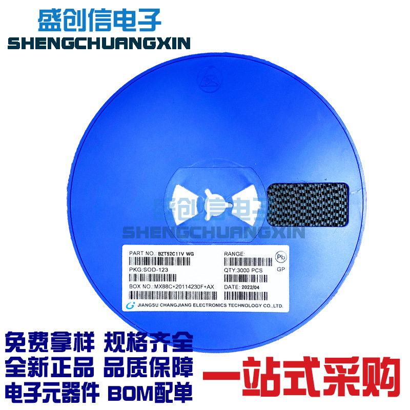 稳压二极管 BZT52C11V SOD-123封装 电压11V 丝印WG 贴片二极管