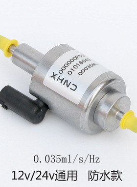 Webasto 35ml驻车停车加热器燃油喷油通用款配件脉冲计量电磁油泵