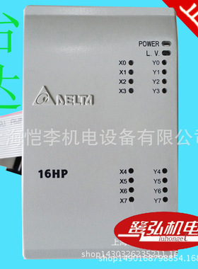 DVP08HP11R DVP08HP11T台达PLC EH3系列数字量扩展/8点扩充机
