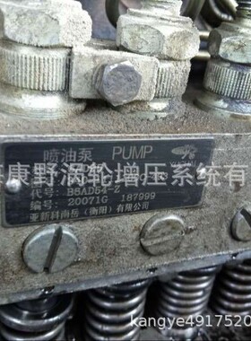 YC原装喷油泵340- B6AD54-Z和B6AD54A7A B6AD54A13 J8004-