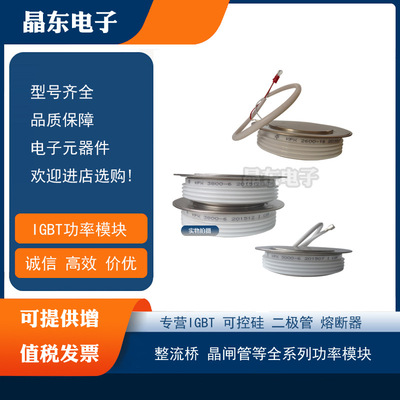 KP9 700-38 KK4 1500-20 KPC 5100-28 KPA 1300-50热销原装晶闸管