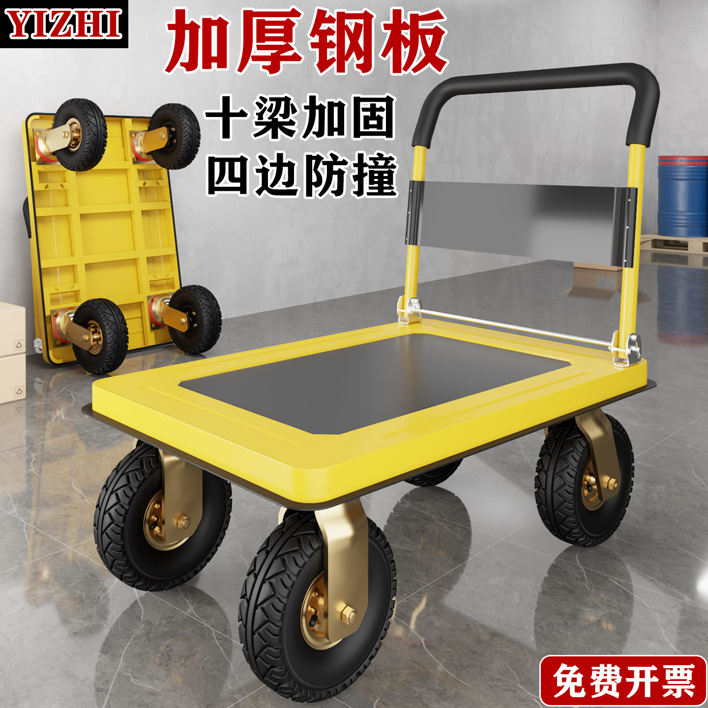 钢板小推车拉货手推车搬运车折叠便携静音减震大轮平板拖车小拉车