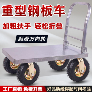 重型钢板手推车搬运车大轮充气轮胎平板推车折叠静音小推车拉货铁