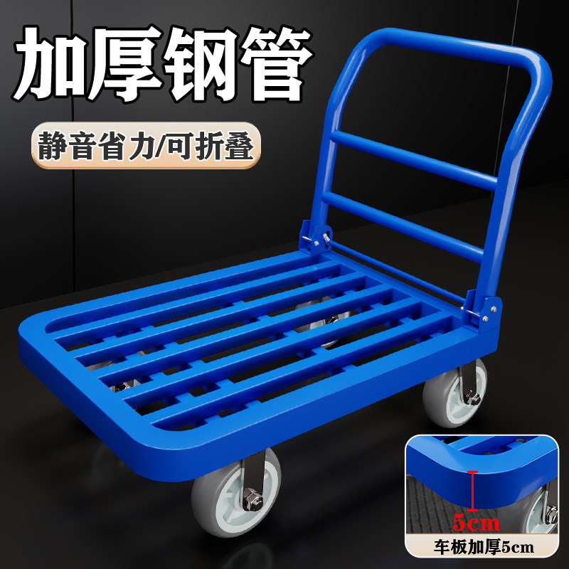 重型小推车拉货平板车搬运车大轮钢管折叠静音快递钢板推车手推车