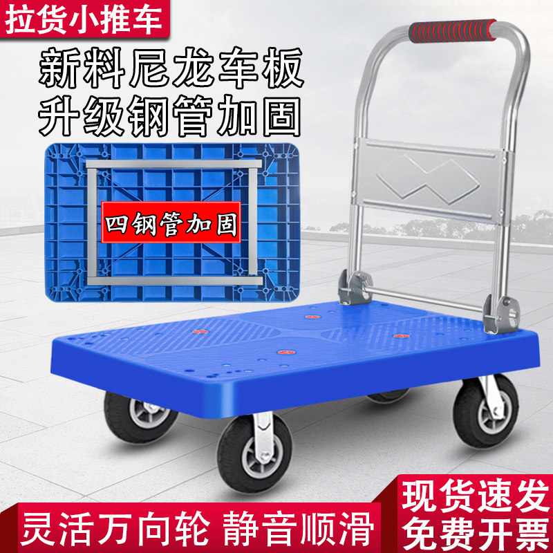 小推车拉货手推车搬运车折叠可携式静音平板推车家用快递仓库小拉
