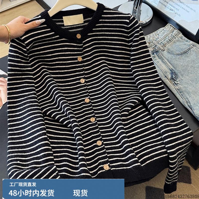 慵懒风软糯条纹长袖针织开衫女秋季新款显瘦休闲毛衣外套