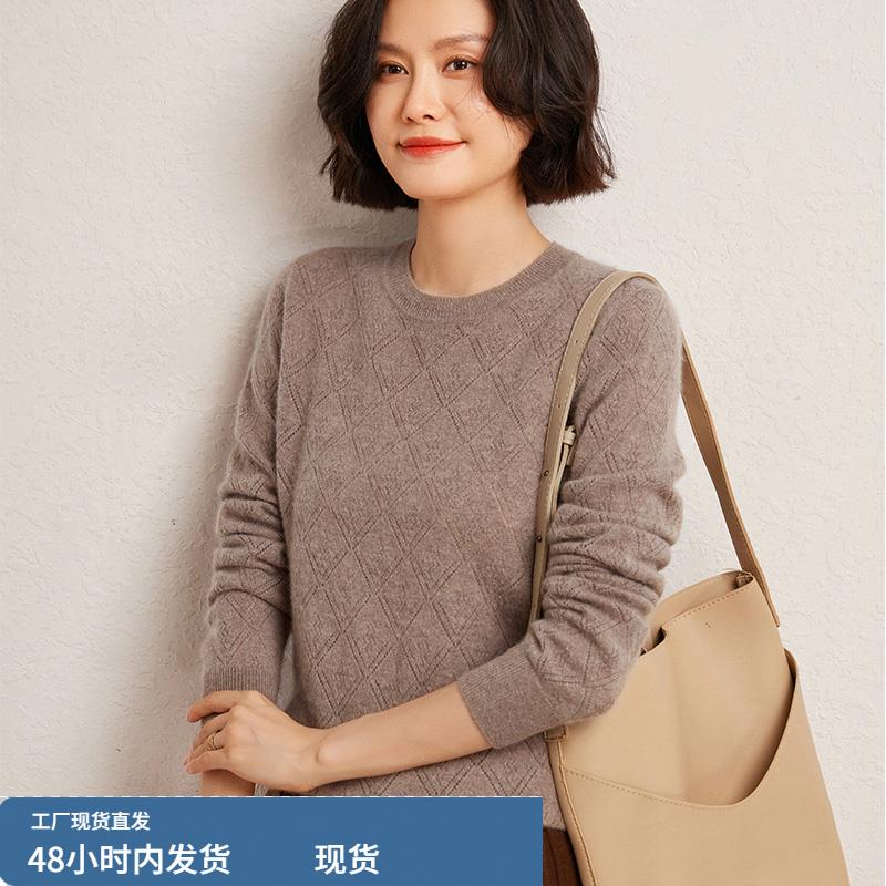 时尚有范秋冬新款圆领菱形镂空山羊绒衫女套头长袖气质针织羊毛衫