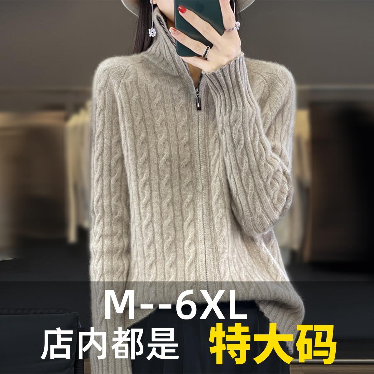 羊绒拉炼开衫女秋冬新款针织大码毛衣外套宽松加肥加大羊毛衫上衣