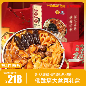 鲍鱼正宗佛跳墙加热即食旗舰店金汤汁料包海鲜大盆菜中秋礼盒送礼