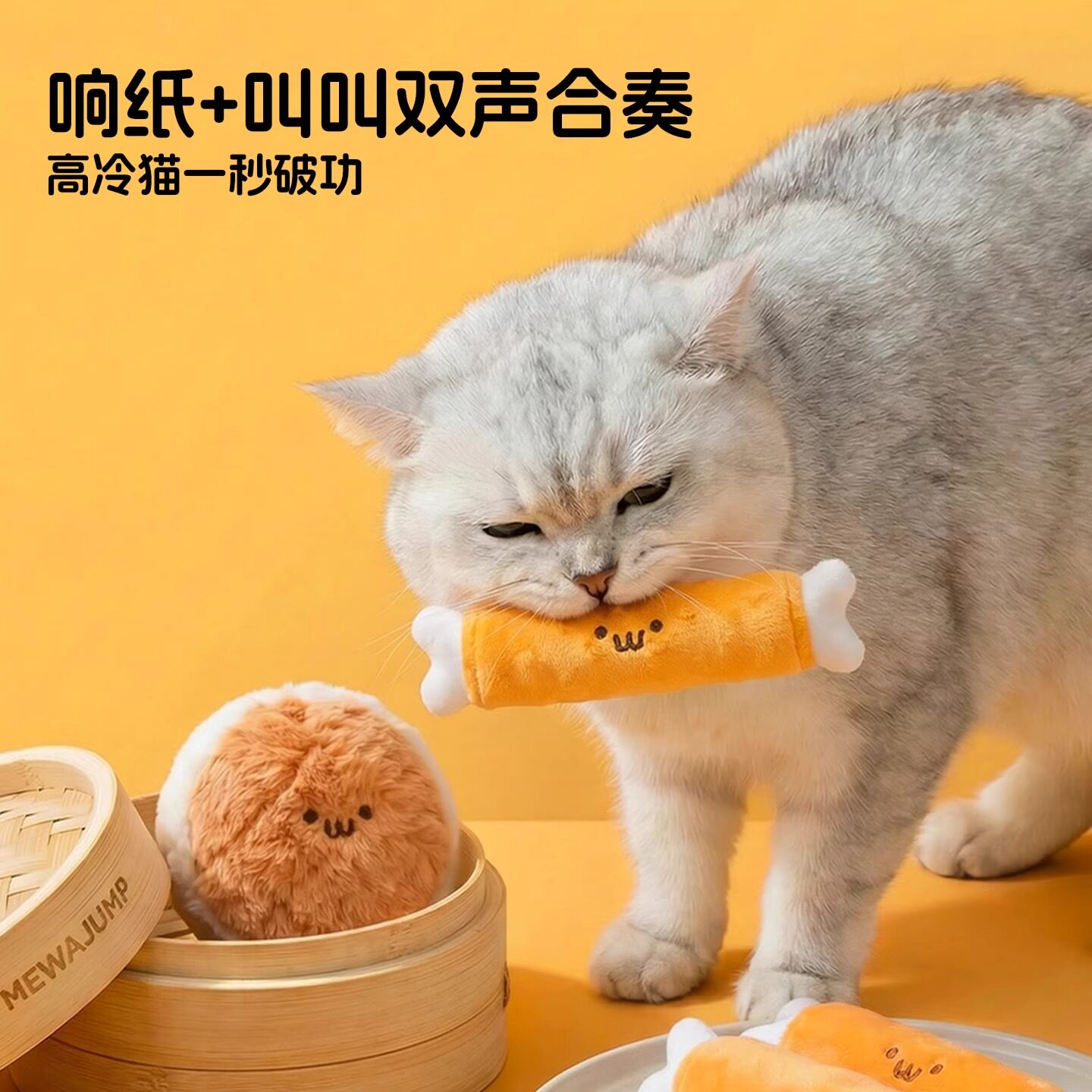 么哇猫玩具毛绒菠萝包猫薄荷玩具