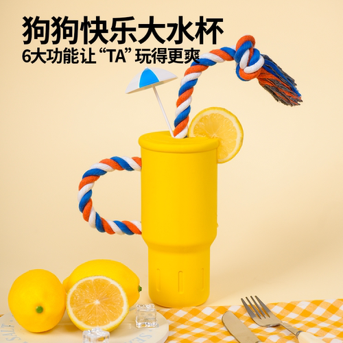 MEWAJUMP/么哇狗狗玩具拔河水杯