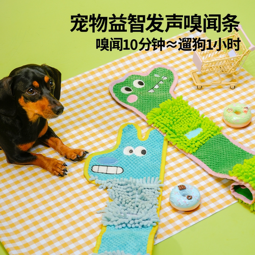 MoovaLab么哇 狗狗藏食卷边益智消耗体力嗅闻条玩具解闷小狗玩具