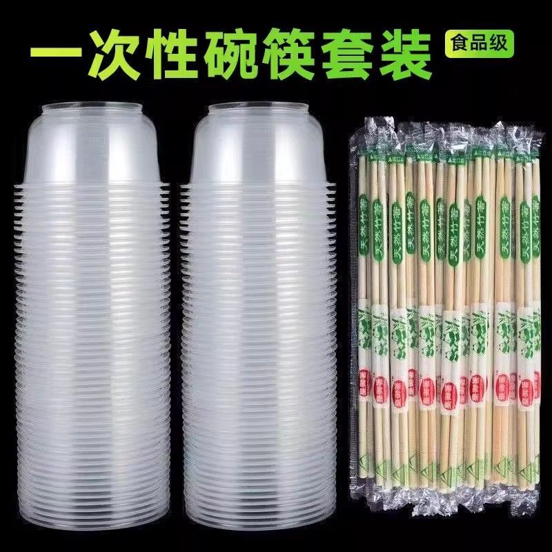 德国精工一次性碗塑料家用小碗套装圆形饭碗饭盒打包餐盒餐具冰粉