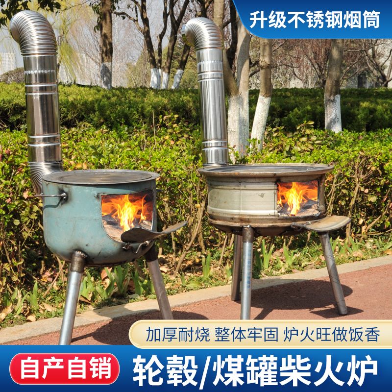 德国精工新型车轮毂改装炉子户外改装炉子加厚柴火炉灶汽车钢圈废图片