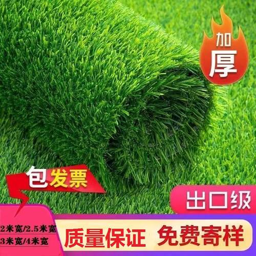 德国精工仿真草坪人工塑料假草皮户外人造幼儿园地垫工程围挡绿植