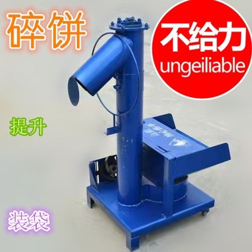 德国精工破饼装袋机打包机枯饼粉碎螺旋提升机全自动螺旋装袋破饼