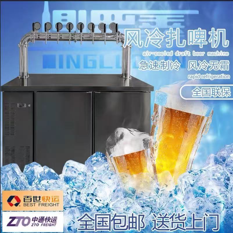 德国精工商用风冷啤酒机精酿扎啤机一体机售酒柜打酒设备家用