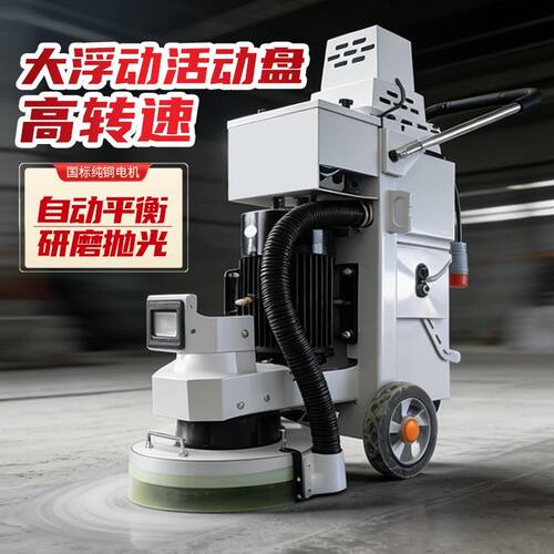 德国精工昔德高端环氧无尘地坪研磨机220V380V无极变速固化水泥地