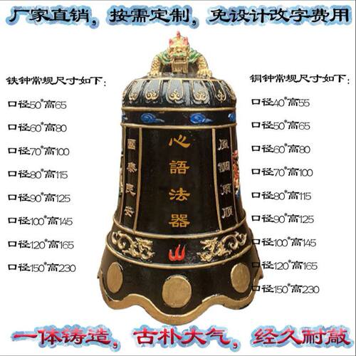 德国精工寺庙定制大钟铸铁纯铜铜钟敲钟警钟长鸣撞钟祠堂道观