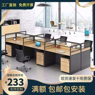 办公桌职员4/6人位办公室员工桌屏风工作位四人卡位办公桌椅组合