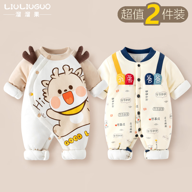 全棉纯棉2套0-36月婴儿衣服冬天冬季新生宝宝连体衣初生棉衣外出