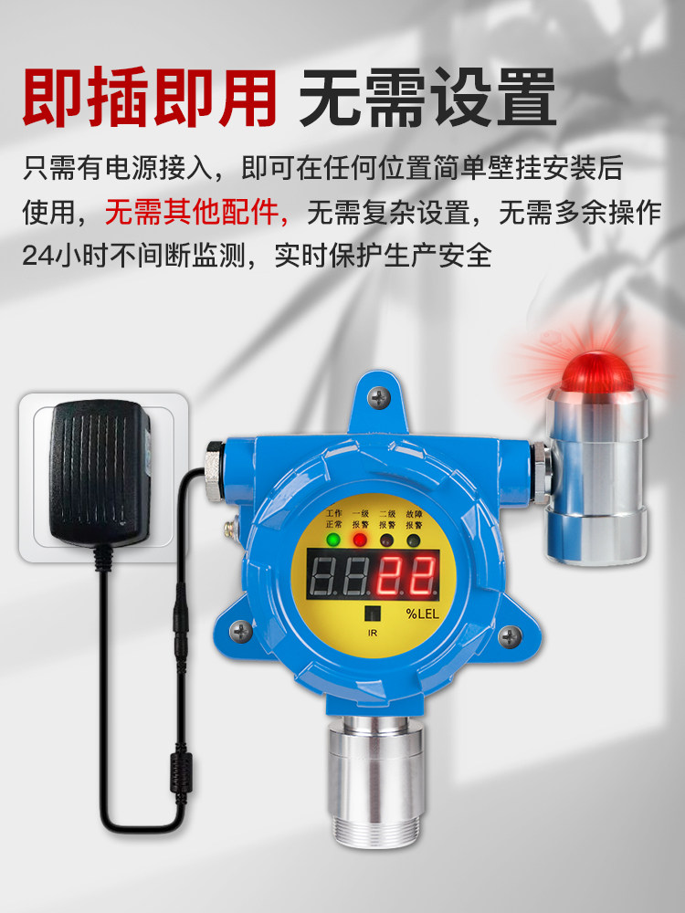 可燃气体探测报警器餐饮饭店燃煤气泄漏商用液化气工业检测仪装置