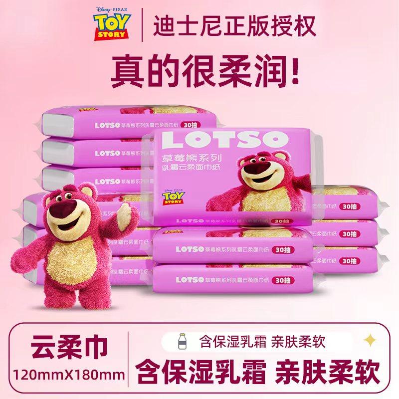 迪士尼草莓熊婴儿乳霜纸30抽新生儿手口专用抽纸柔软亲肤擦鼻涕纸,洗护清洁剂/卫生巾/纸/香薰,保湿纸巾/乳霜纸/云柔巾,淘宝优惠券,粉丝福利购,淘宝优惠卷