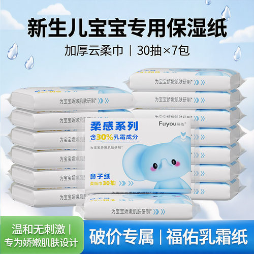 新客福利30抽云柔巾白捡