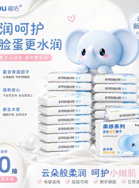 大箱三层保湿加厚云柔巾