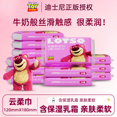 福利云柔巾只能抢一次