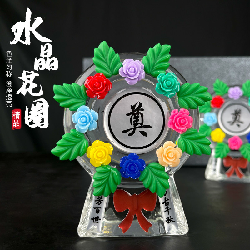 速发高档水晶花圈墓葬品随地老人白事盒摆件陪葬品殡葬用品全套