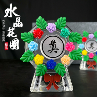 速发高档水晶花圈墓葬品随地老人白事盒摆件陪葬品殡葬用品全套